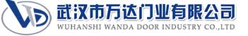 武汉市万达门业有限公司-电动卷帘门-工业门,夷陵快速卷帘门,夷陵堆积门