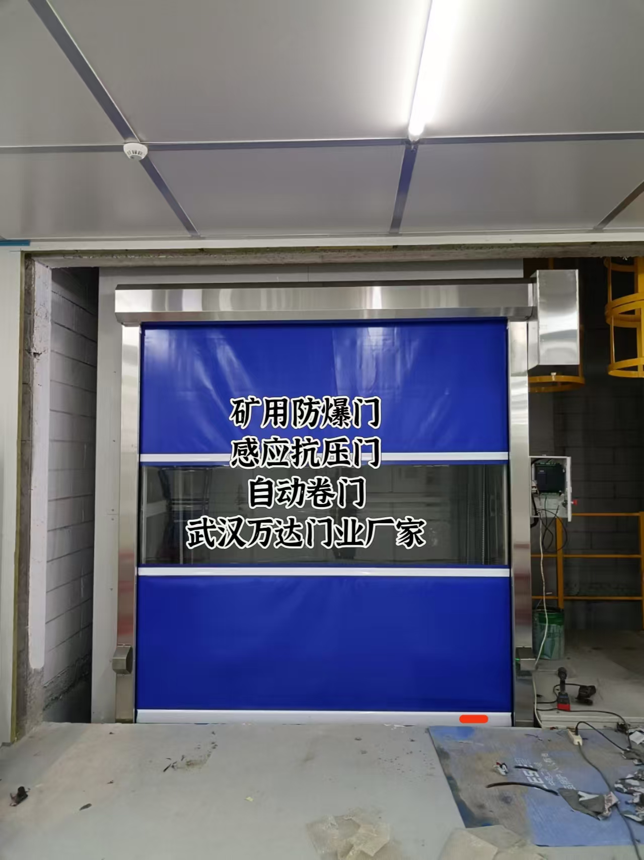 夷陵电动快速风门
