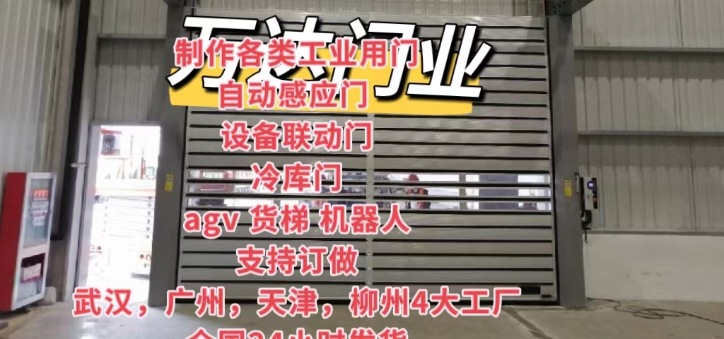 夷陵防爆电动卷帘门（镀锌）